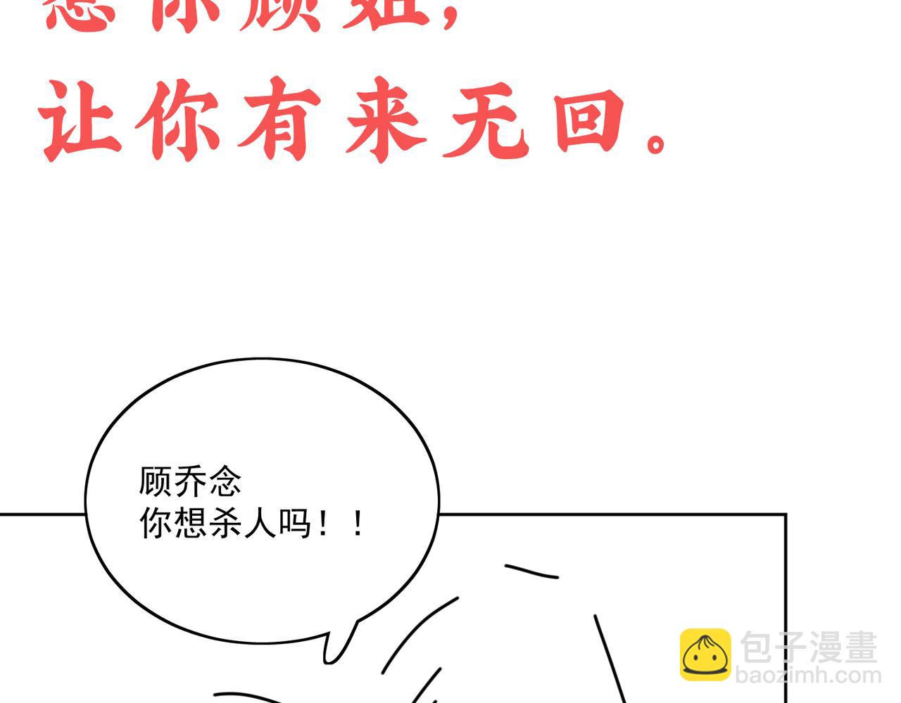 第十八话金刚宝贝护妻啦77