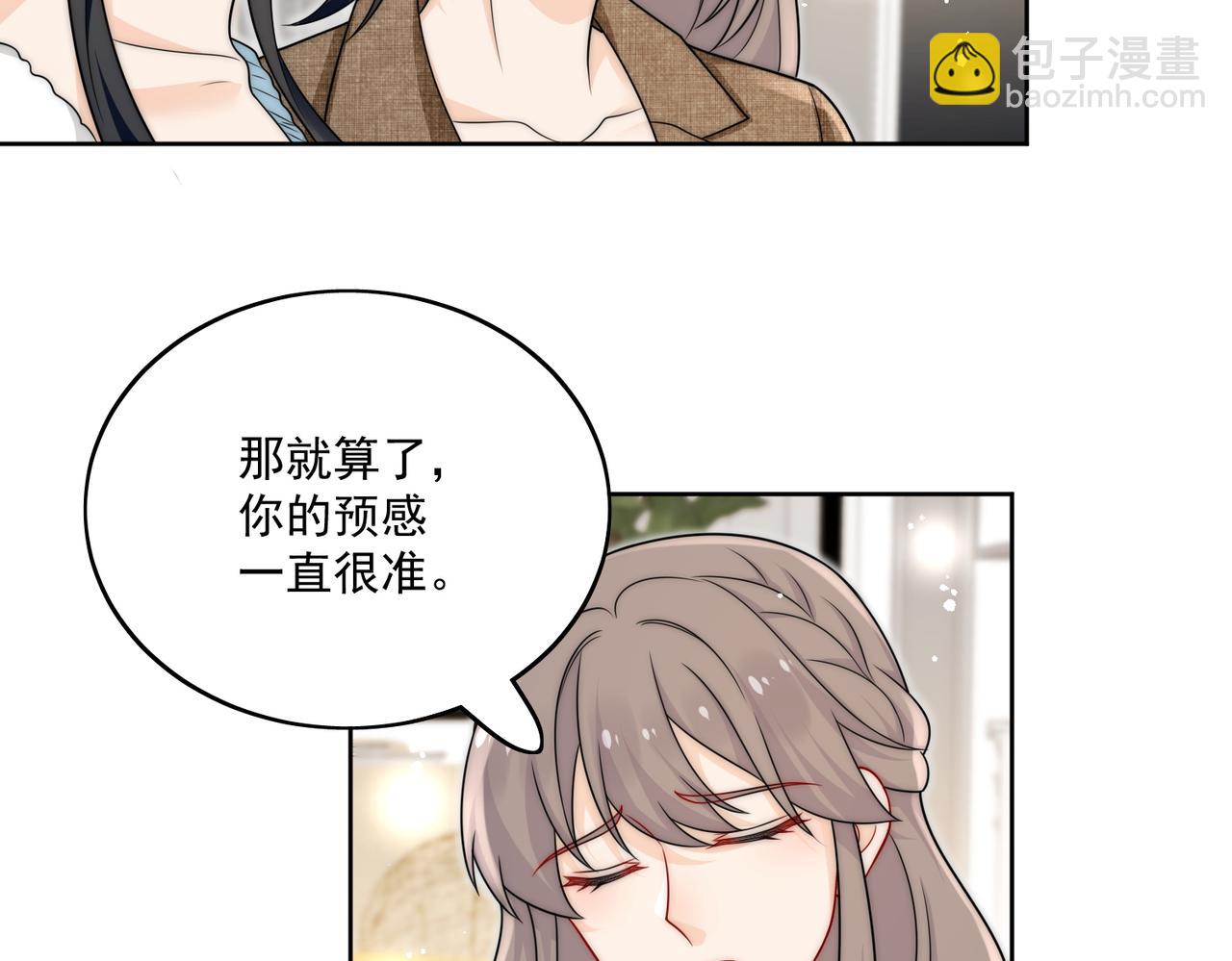 第二十三话乖巧等姐姐把我放鱼塘16