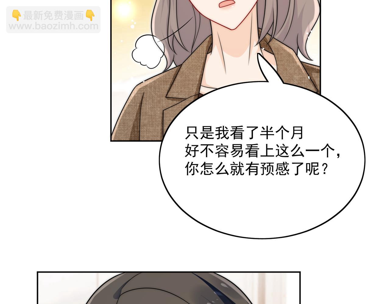 第二十三话乖巧等姐姐把我放鱼塘17