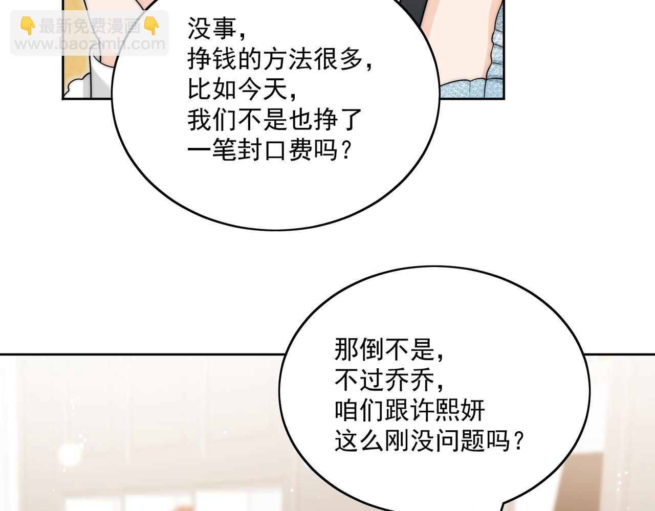 第二十三话乖巧等姐姐把我放鱼塘19