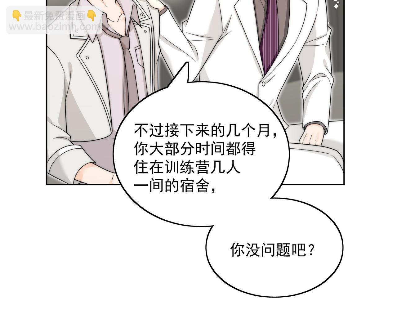 第二十三话乖巧等姐姐把我放鱼塘37