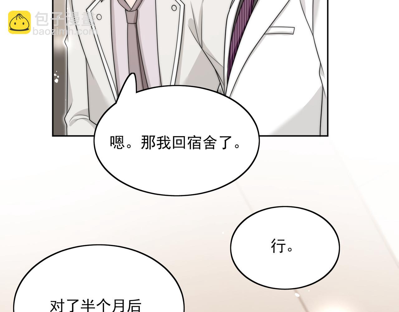 第二十三话乖巧等姐姐把我放鱼塘41