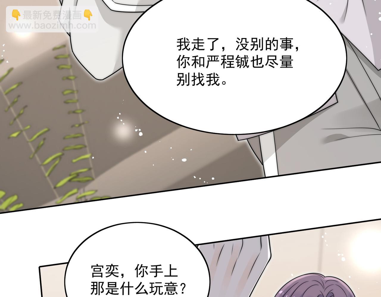 第二十三话乖巧等姐姐把我放鱼塘44
