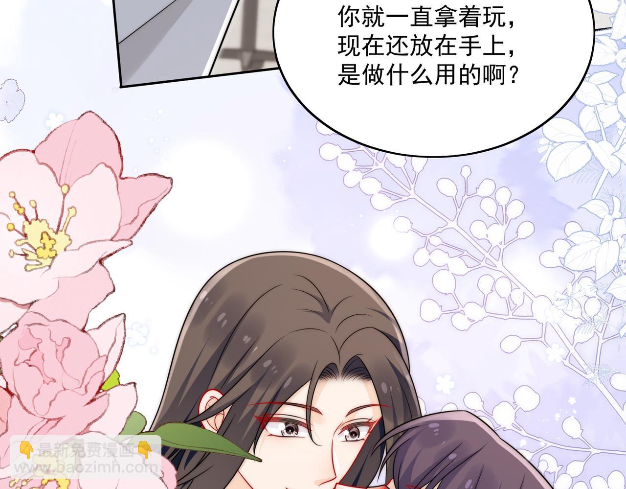 第二十三话乖巧等姐姐把我放鱼塘50