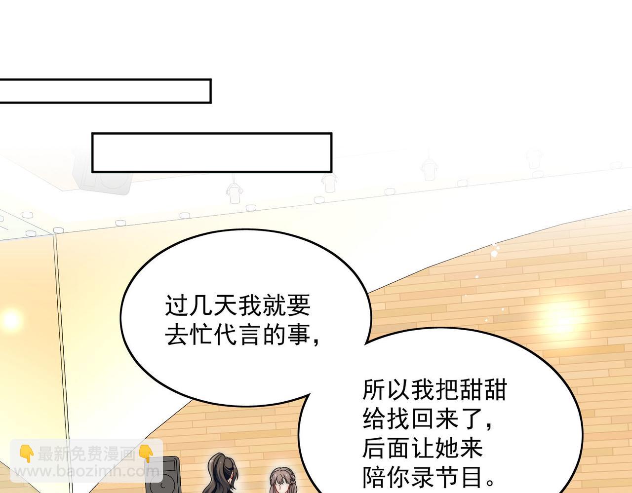 第二十三话乖巧等姐姐把我放鱼塘67