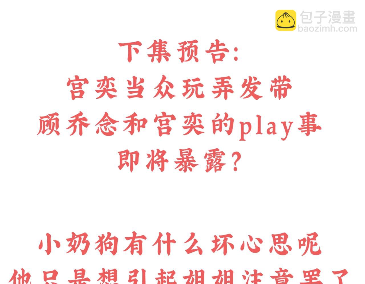 第二十三话乖巧等姐姐把我放鱼塘76