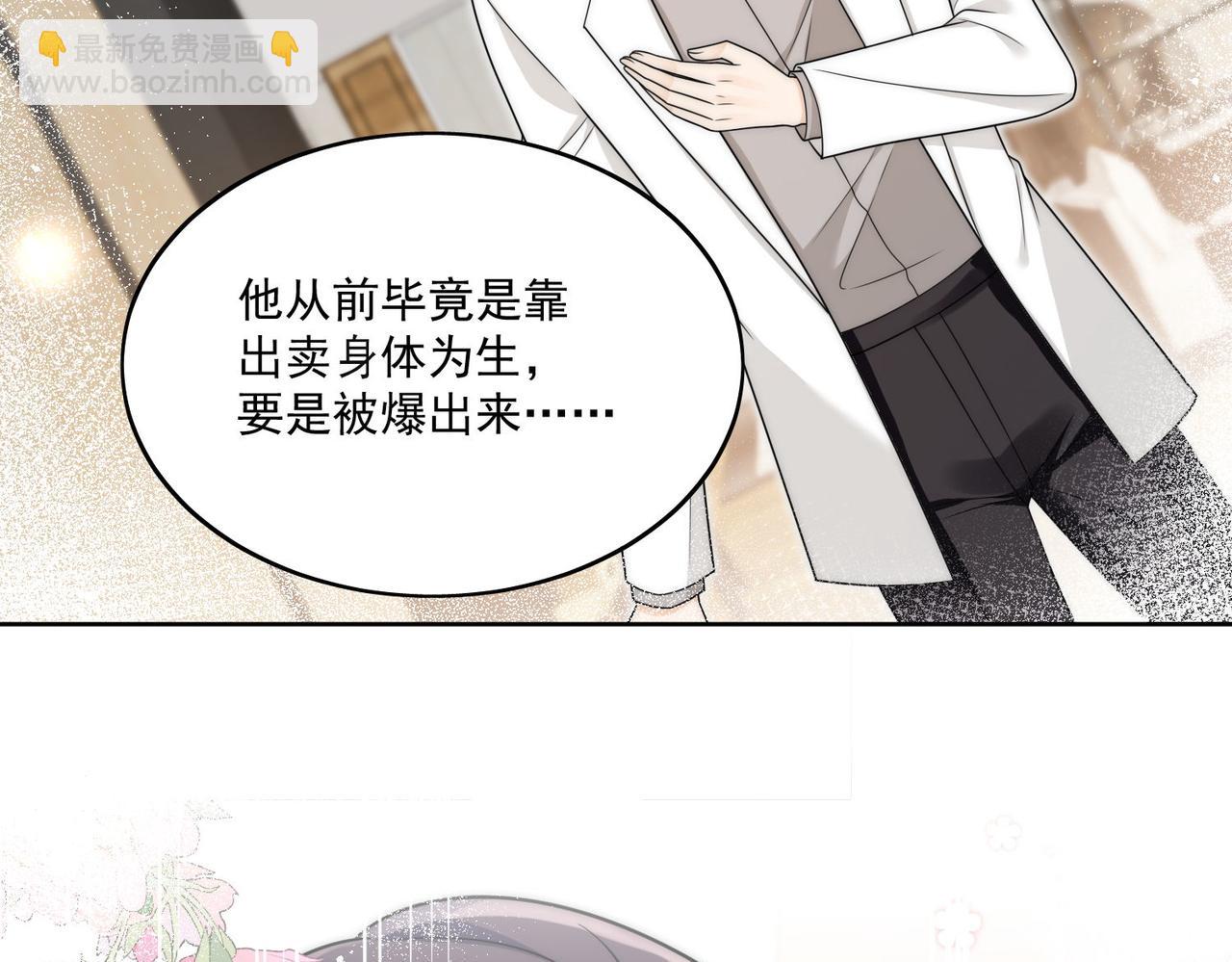 第二十三话乖巧等姐姐把我放鱼塘8