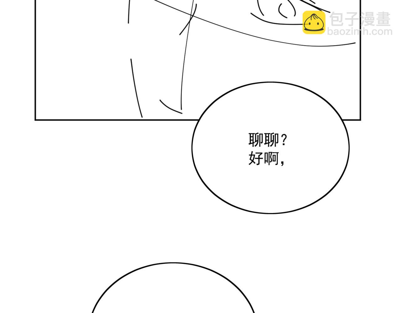 第二十三话乖巧等姐姐把我放鱼塘80