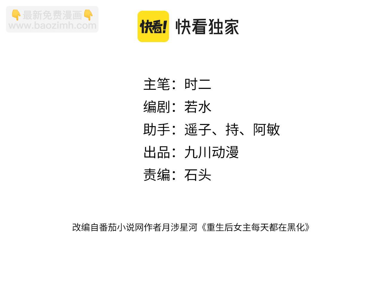 第二十六话奇妙的误会2