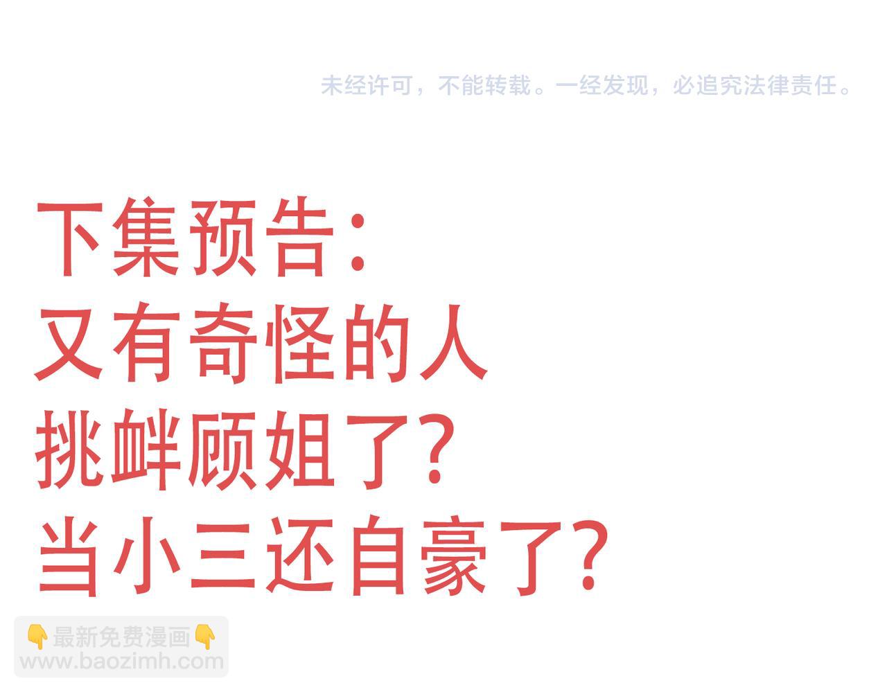 第三十九话什么？她们有不正当关系？67