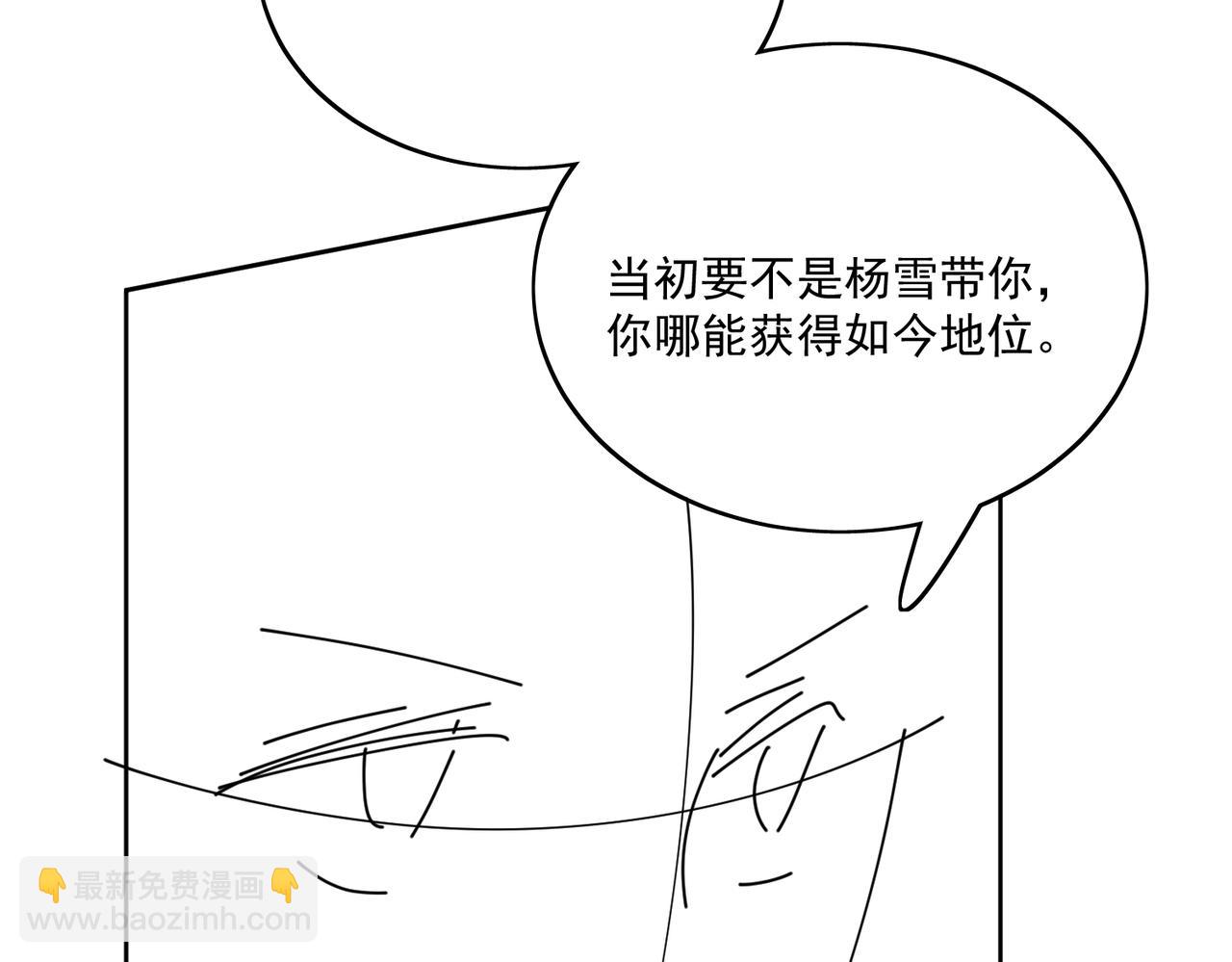 第三十九话什么？她们有不正当关系？71