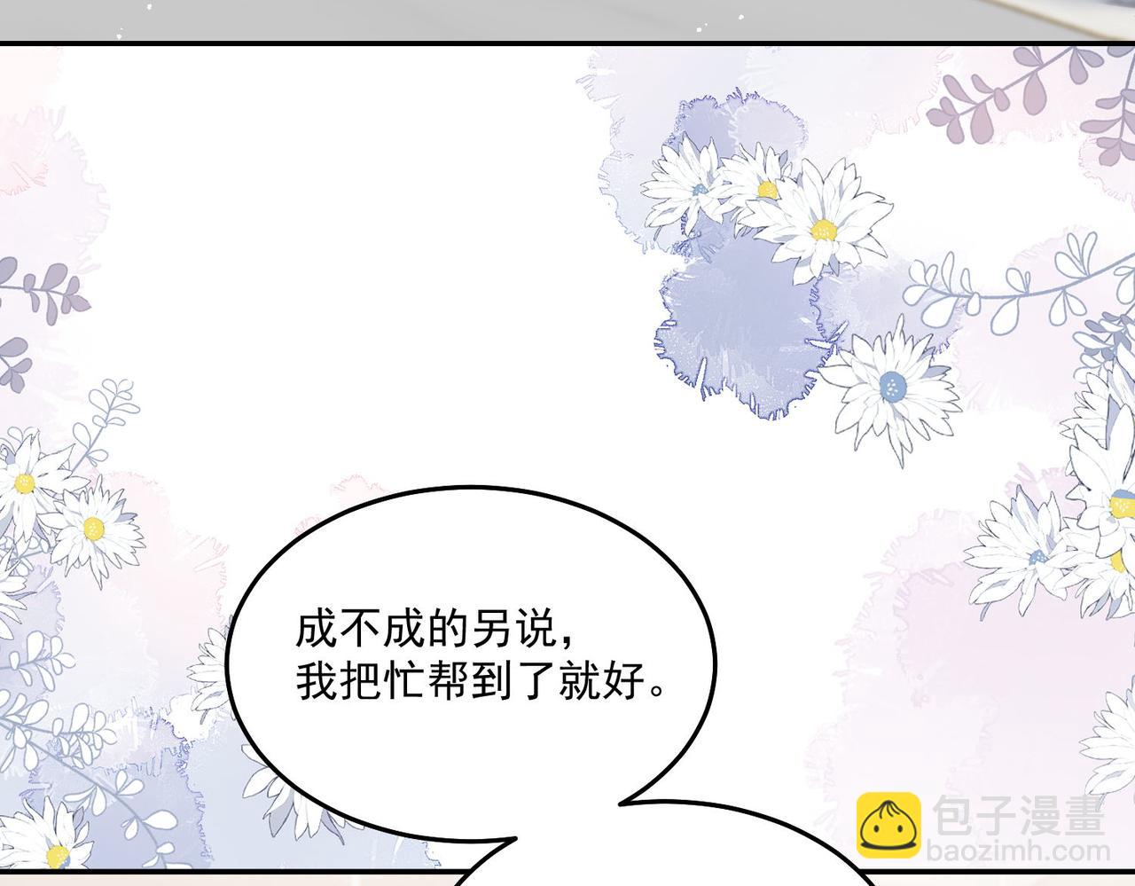 第71话保护我方宫奕10
