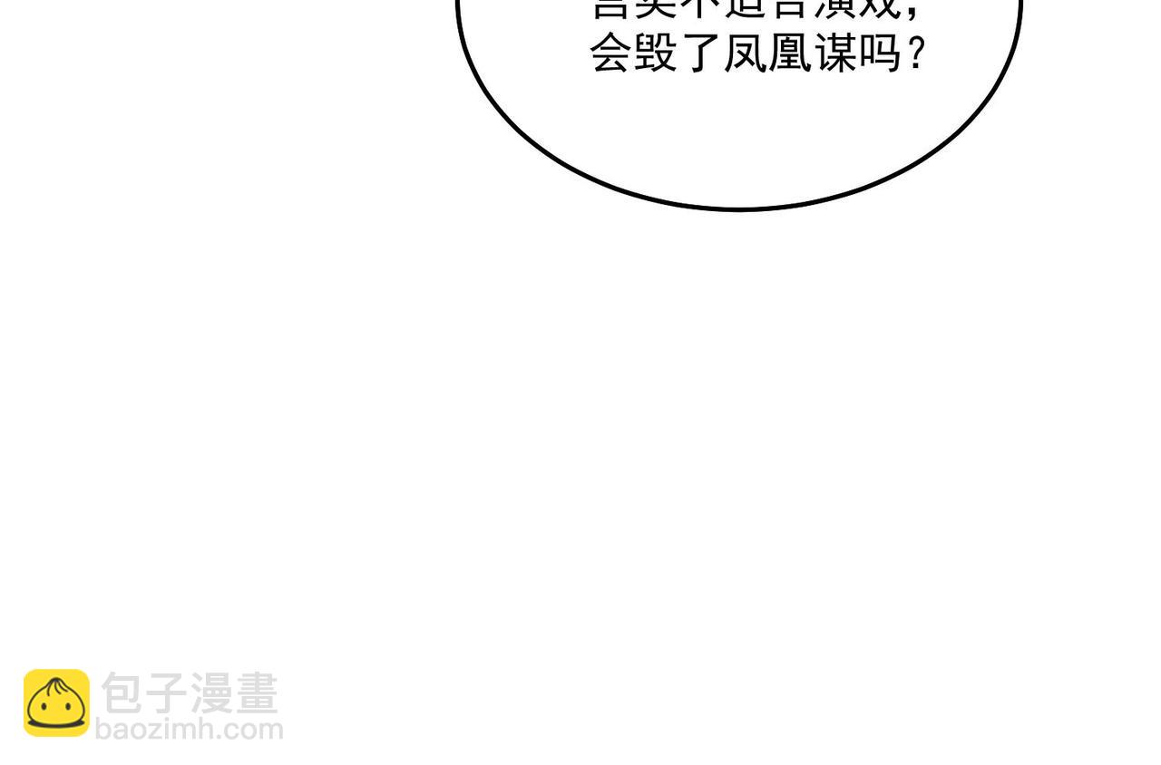 第71话保护我方宫奕17