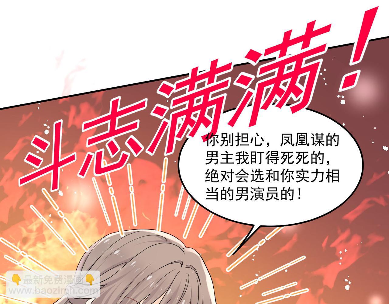 第71话保护我方宫奕18