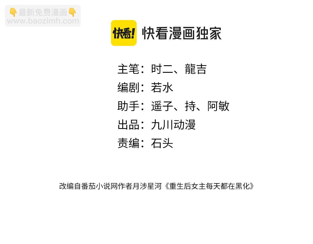 第71话保护我方宫奕2