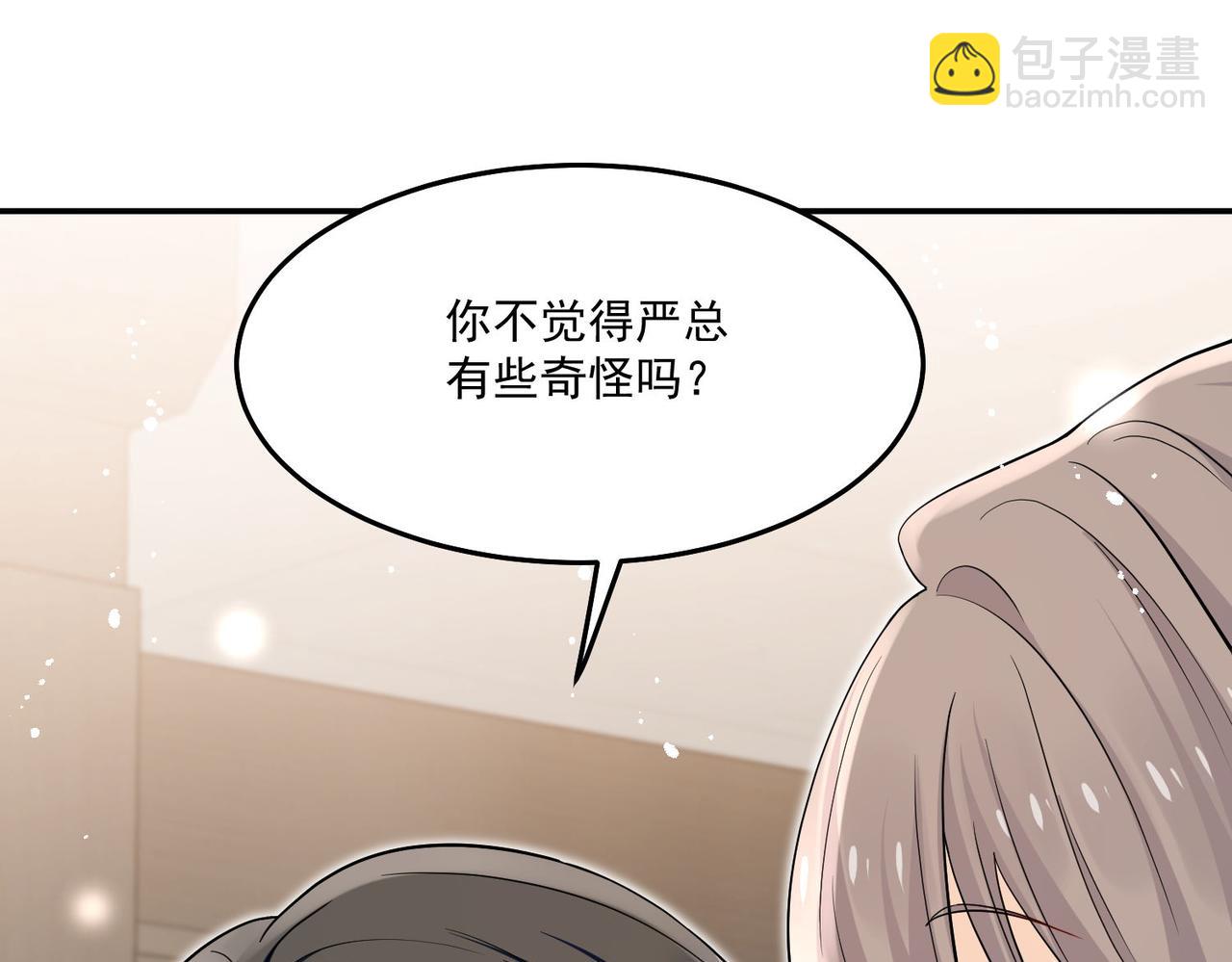 第71话保护我方宫奕23