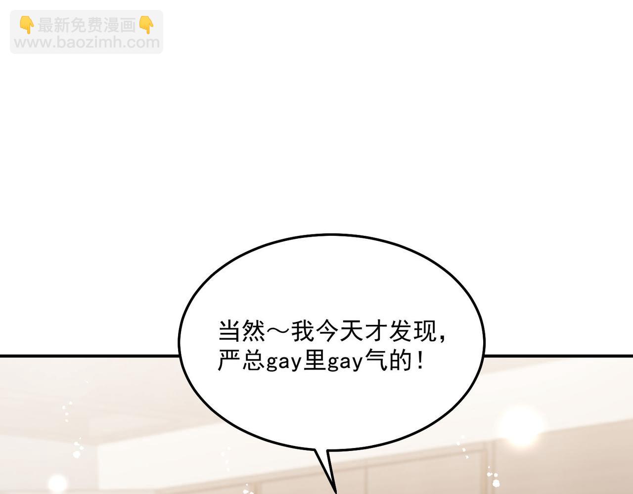 第71话保护我方宫奕30