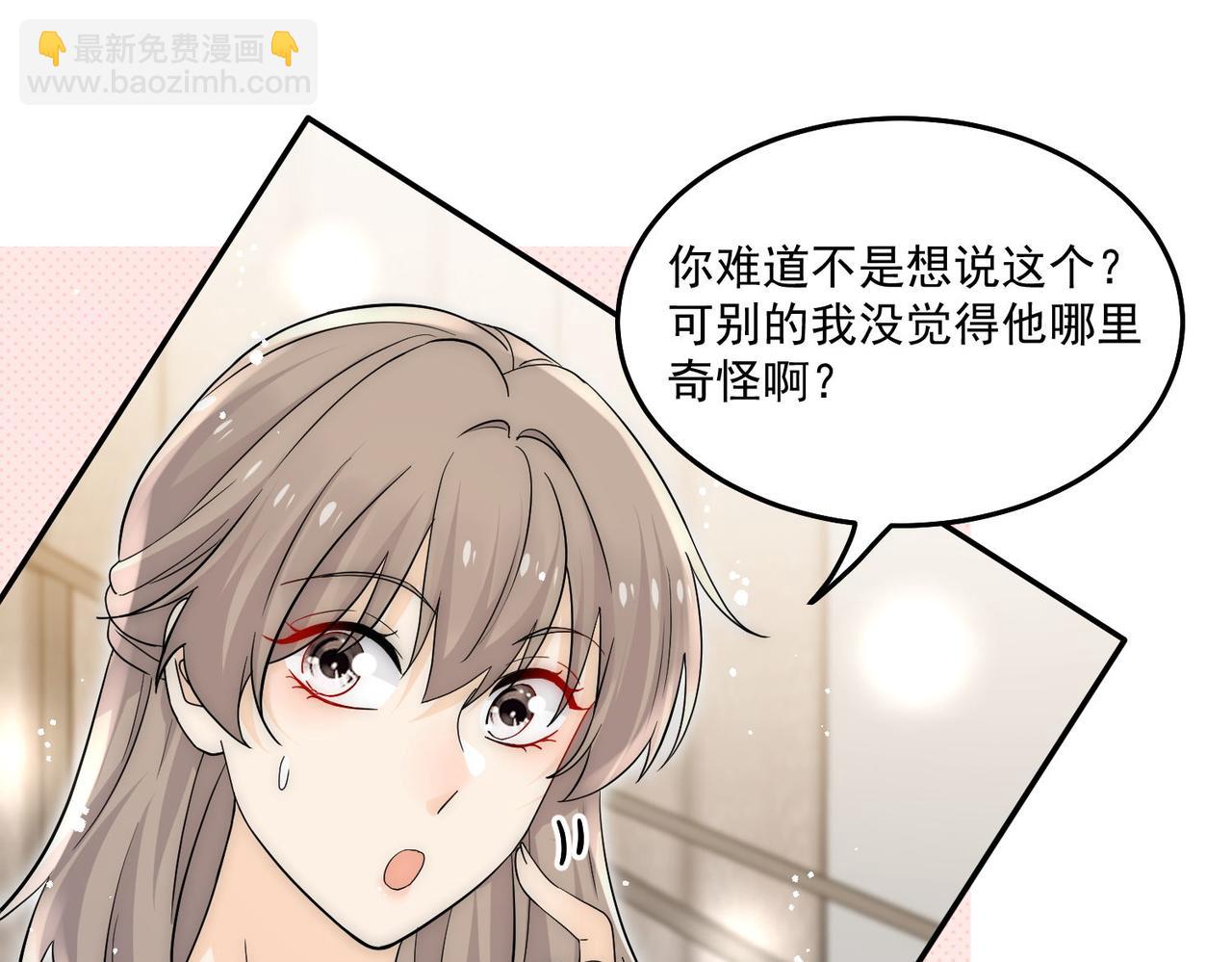 第71话保护我方宫奕34