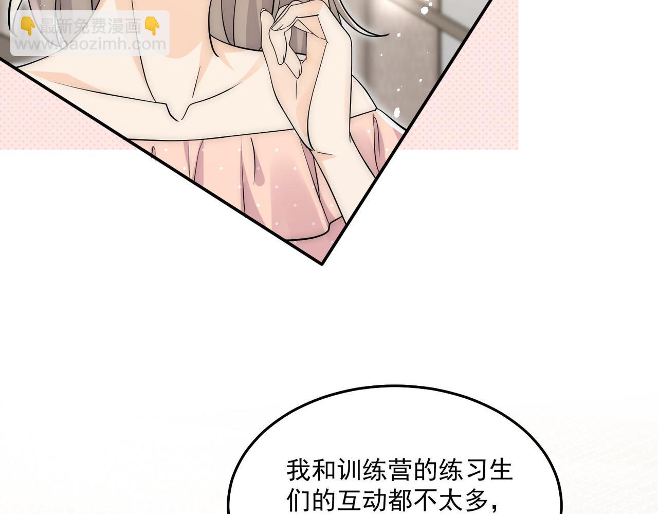 第71话保护我方宫奕35