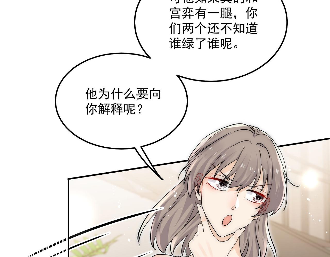 第71话保护我方宫奕41