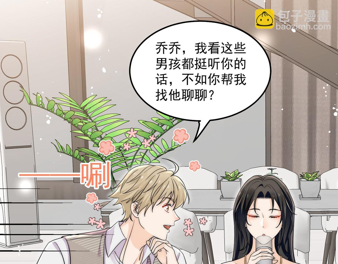第71话保护我方宫奕5