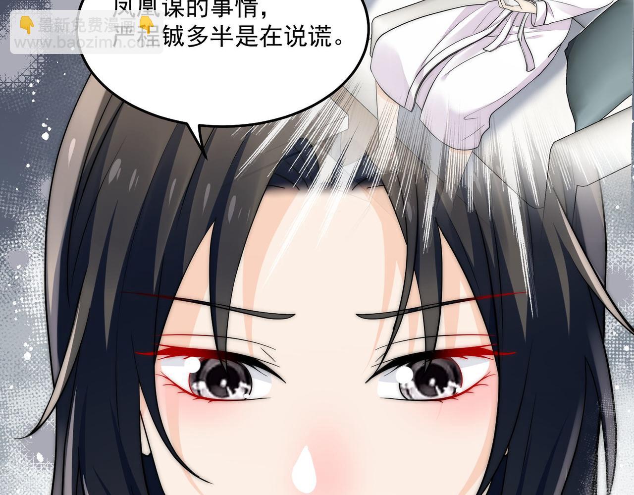 第71话保护我方宫奕52