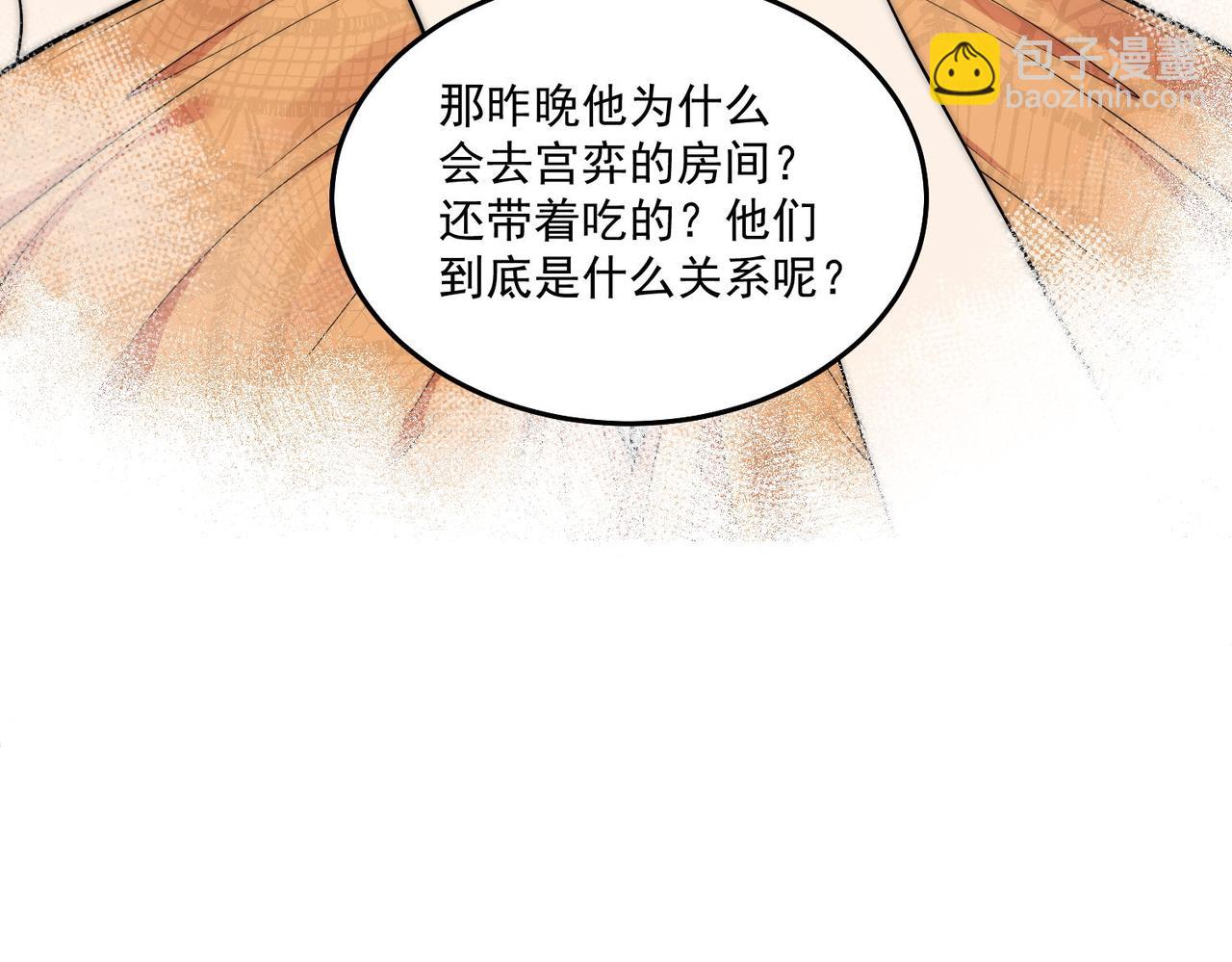 第71话保护我方宫奕54