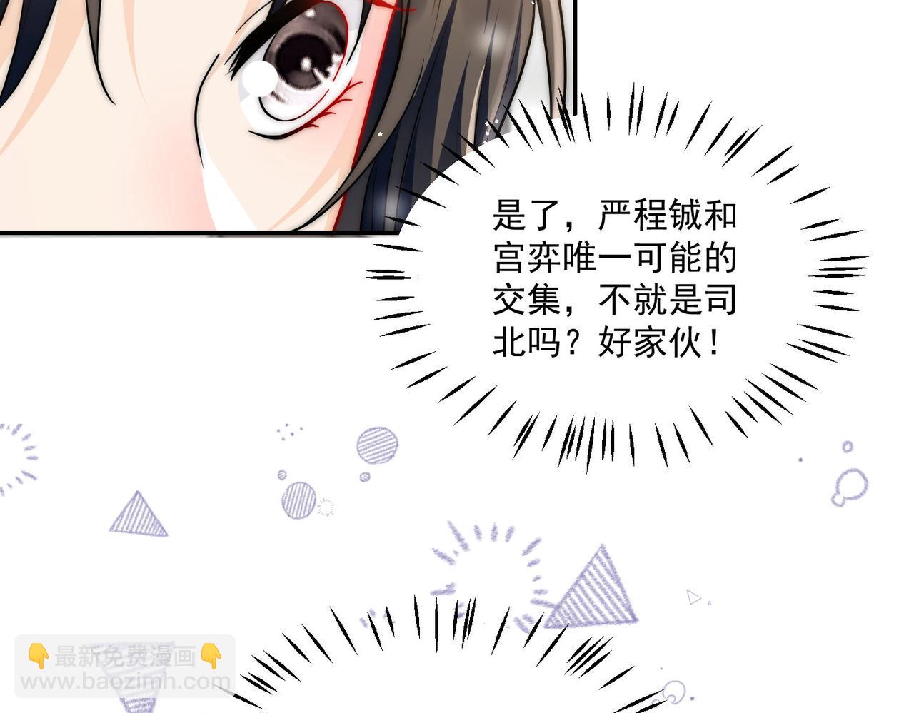 第71话保护我方宫奕59