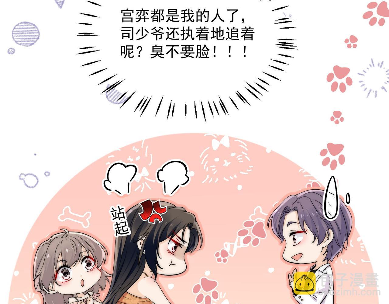 第71话保护我方宫奕60