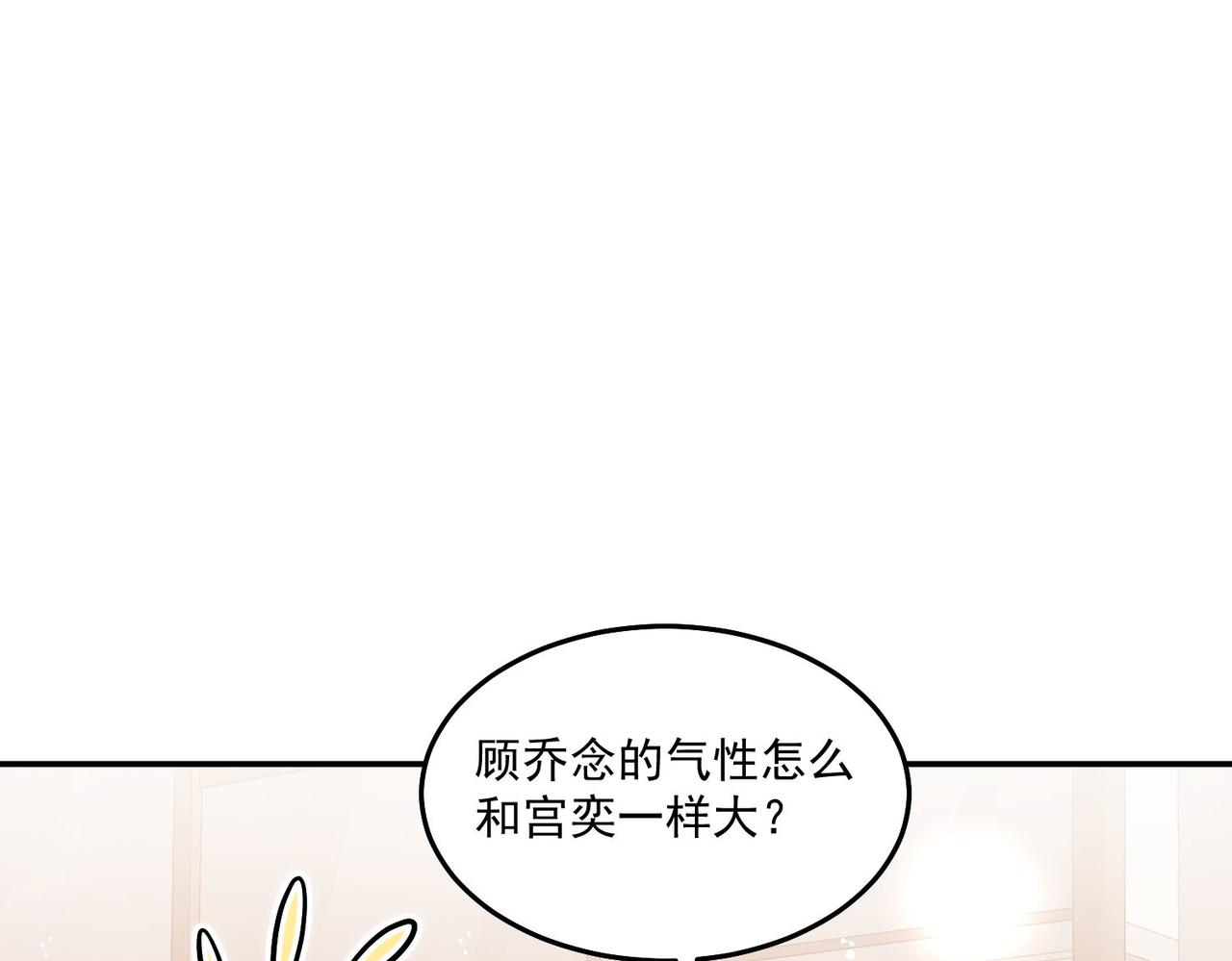 第71话保护我方宫奕68
