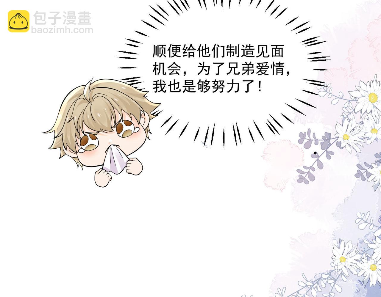 第71话保护我方宫奕7