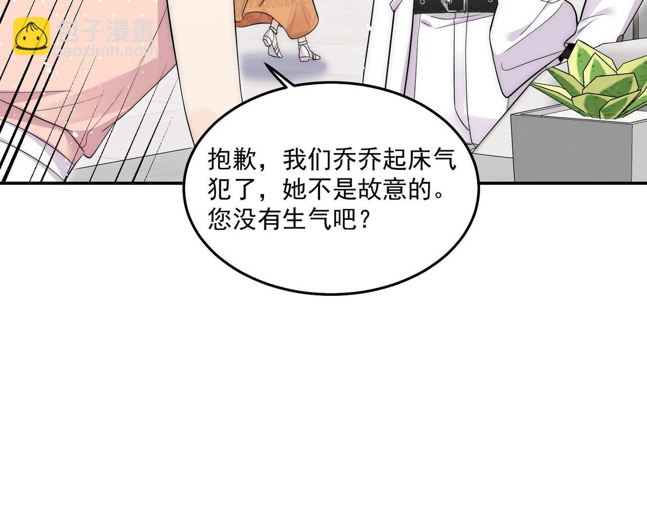 第71话保护我方宫奕70