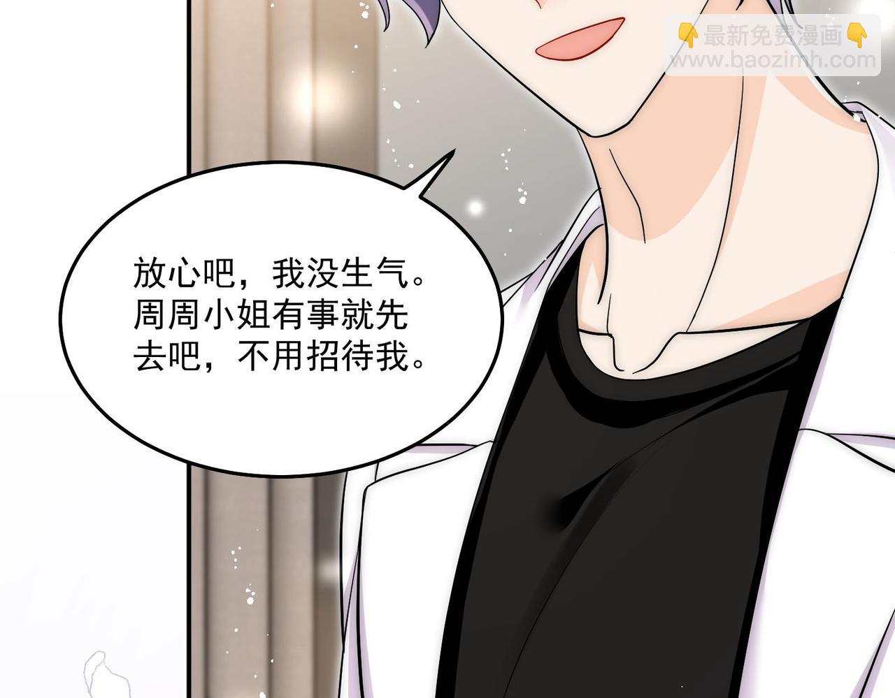 第71话保护我方宫奕72