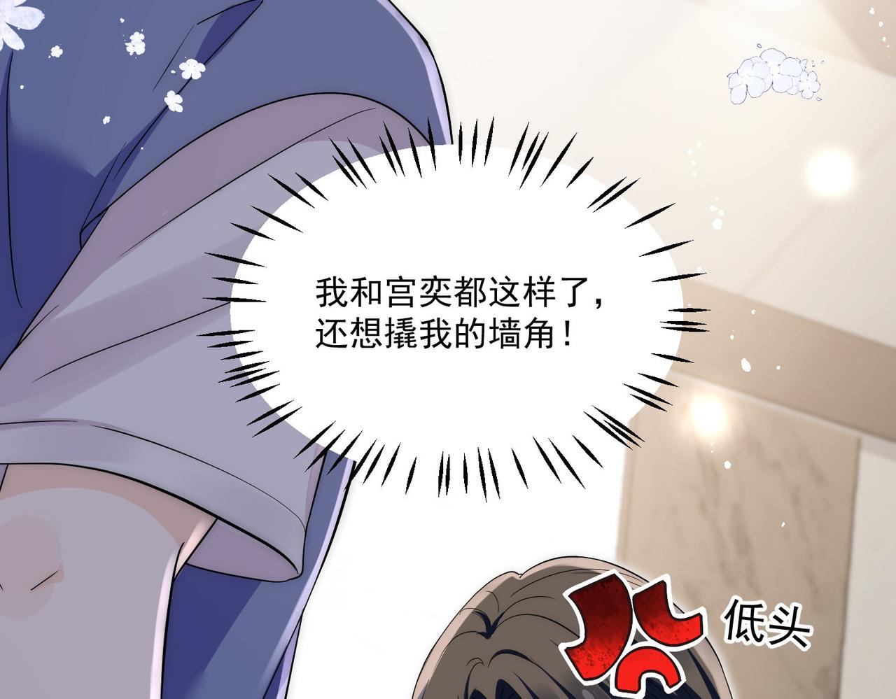 第71话保护我方宫奕77