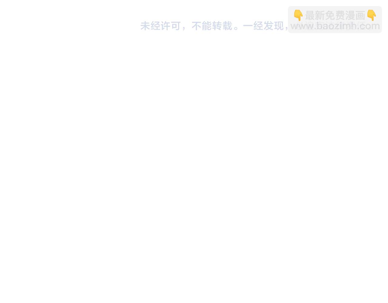 第71话保护我方宫奕91