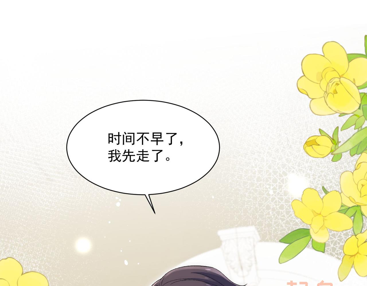 第74话算计老婆要被发现啦！13