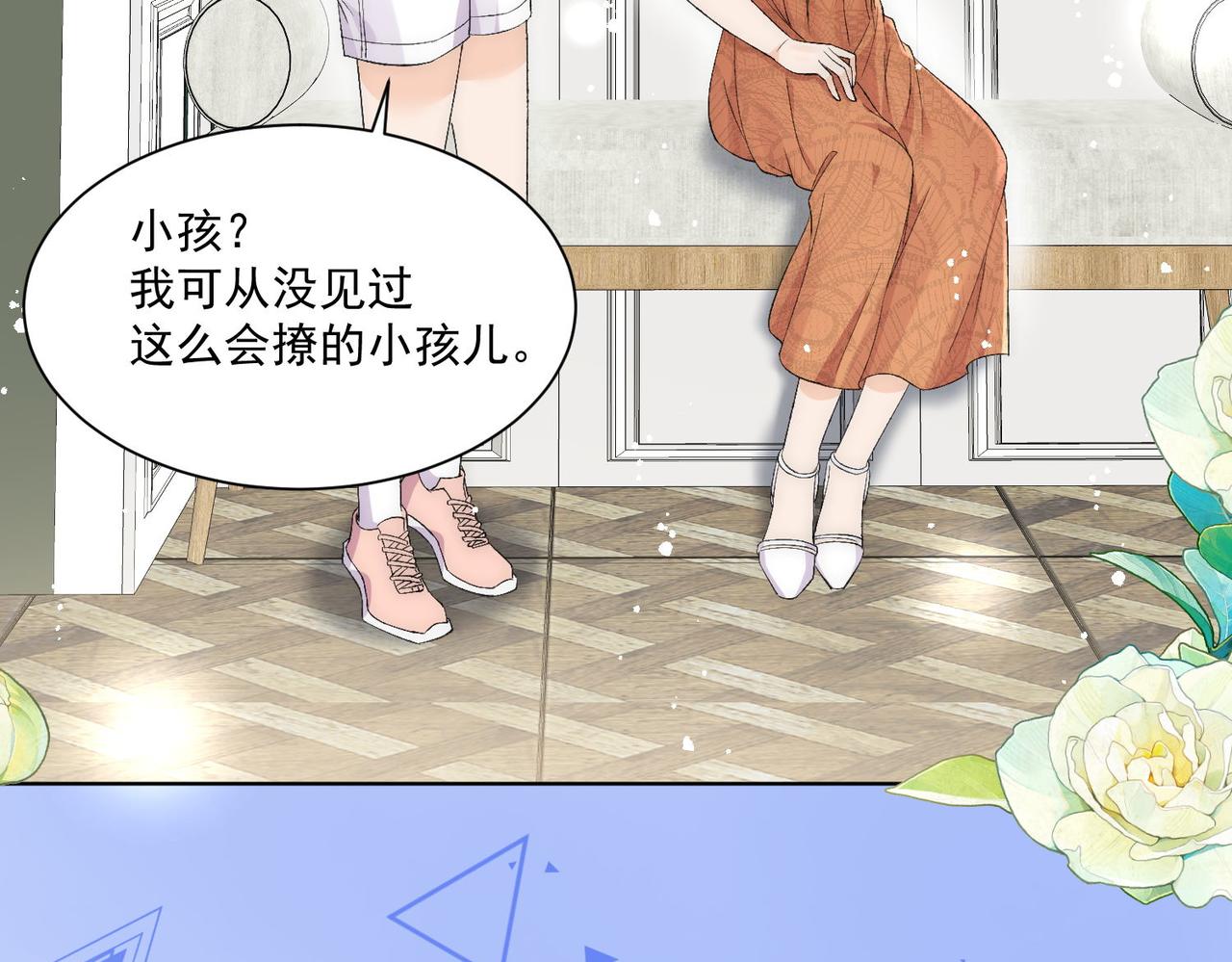 第74话算计老婆要被发现啦！27