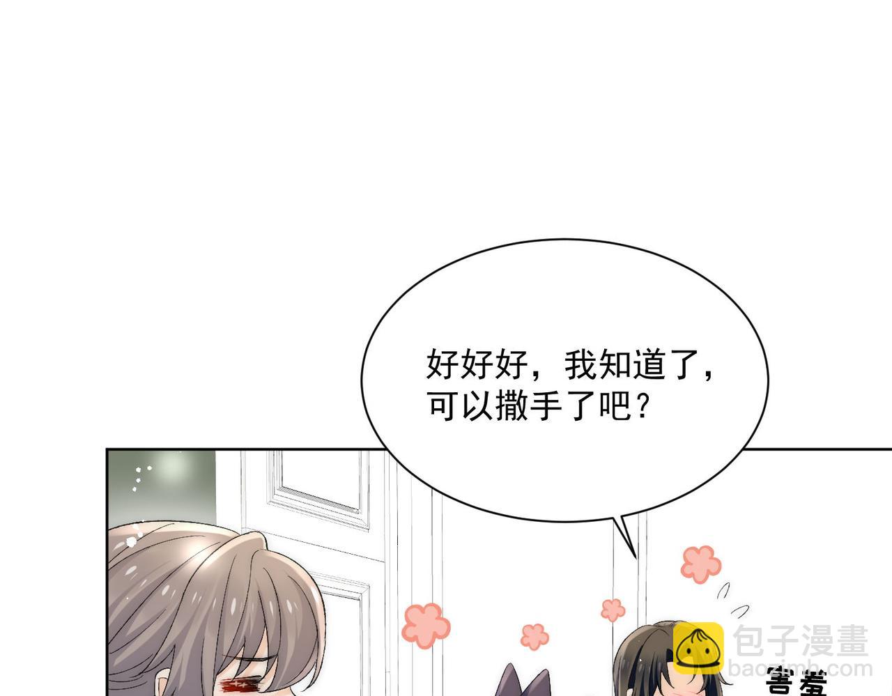 第74话算计老婆要被发现啦！3