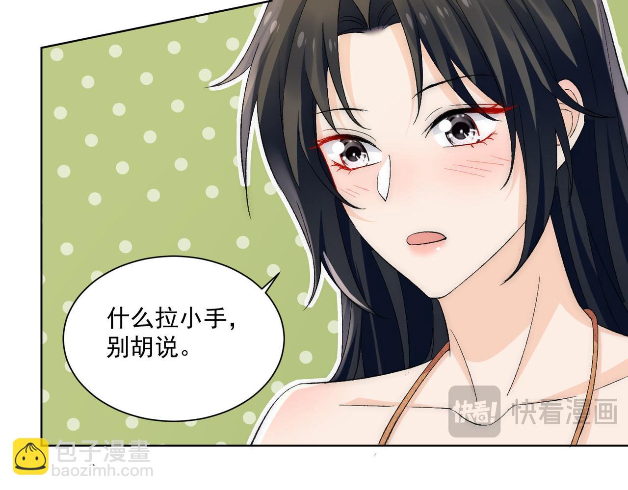 第74话算计老婆要被发现啦！31