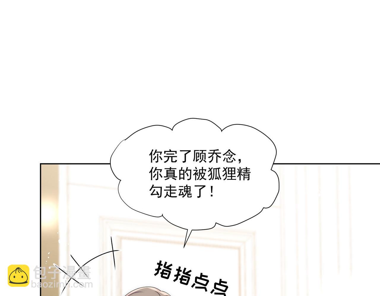 第74话算计老婆要被发现啦！33