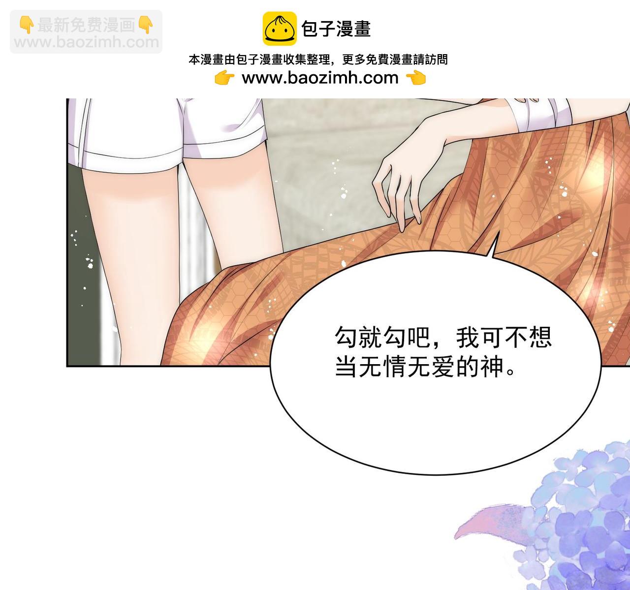 第74话算计老婆要被发现啦！35