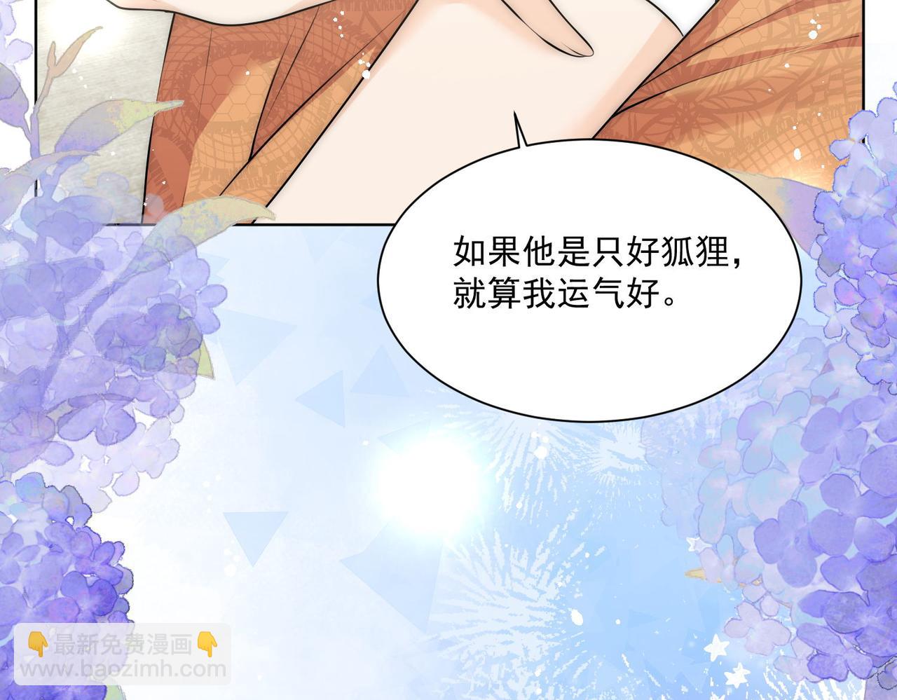 第74话算计老婆要被发现啦！37