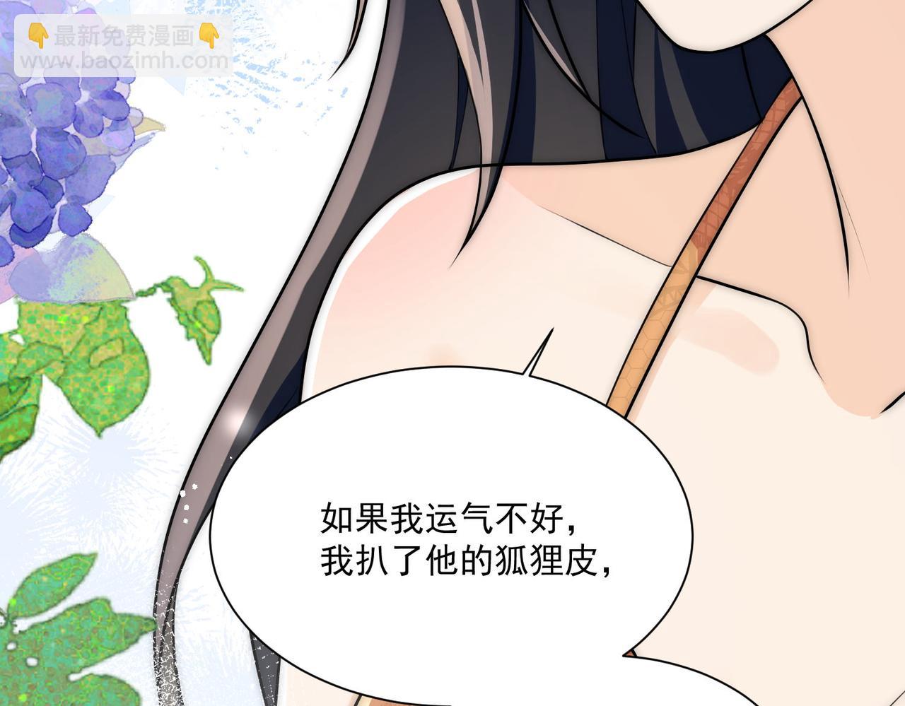 第74话算计老婆要被发现啦！40