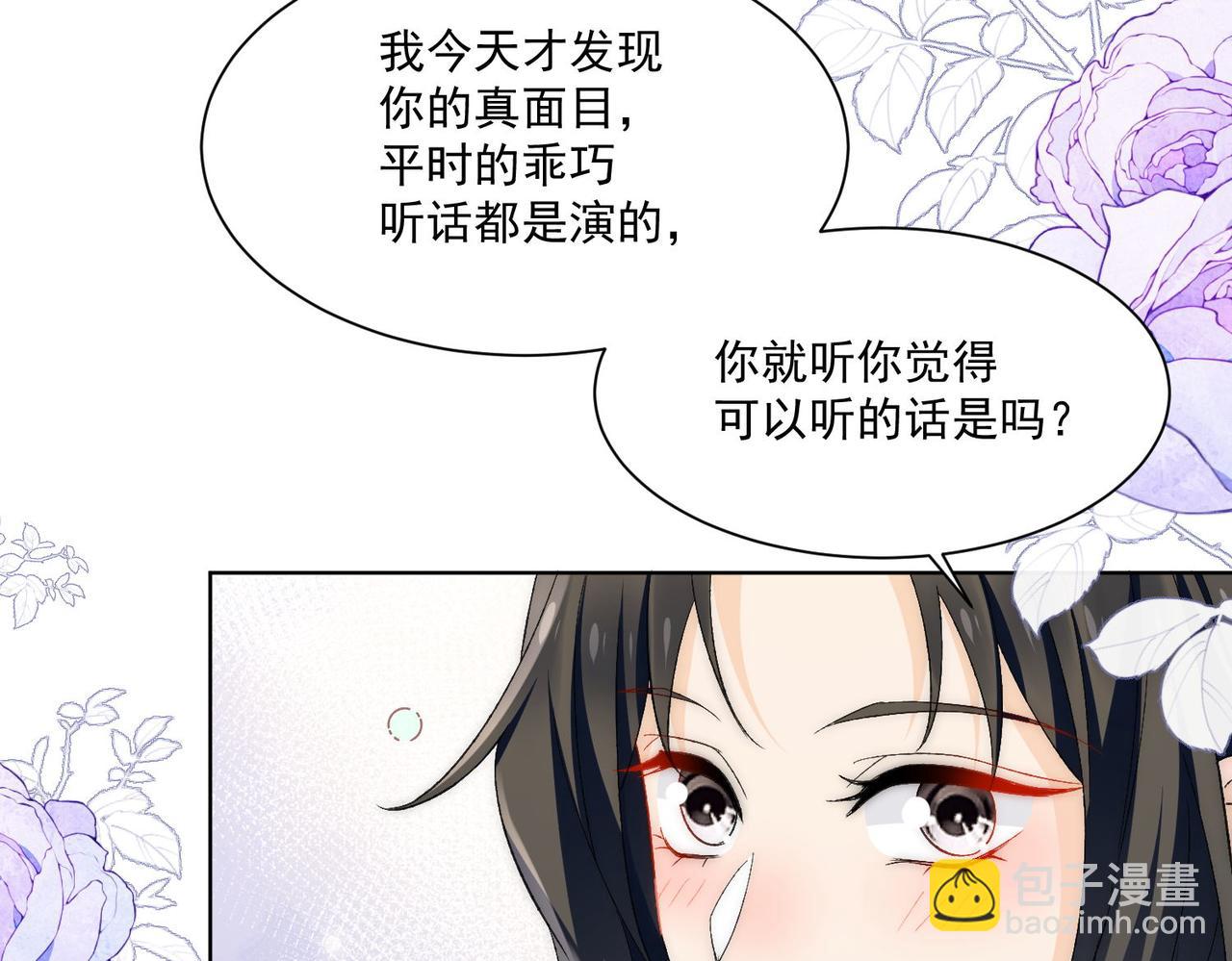 第74话算计老婆要被发现啦！5