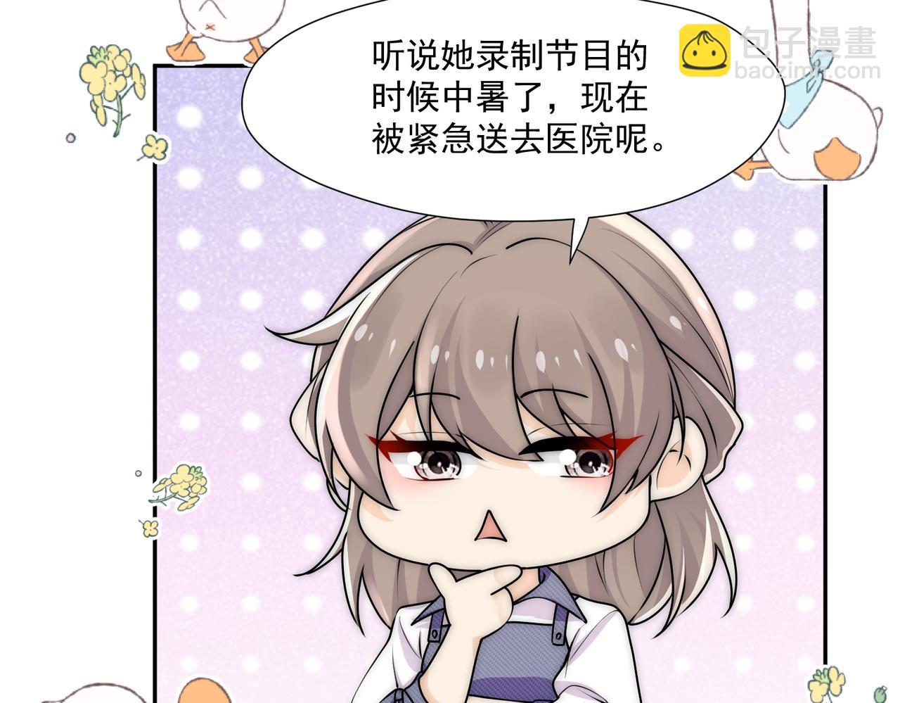 第74话算计老婆要被发现啦！66