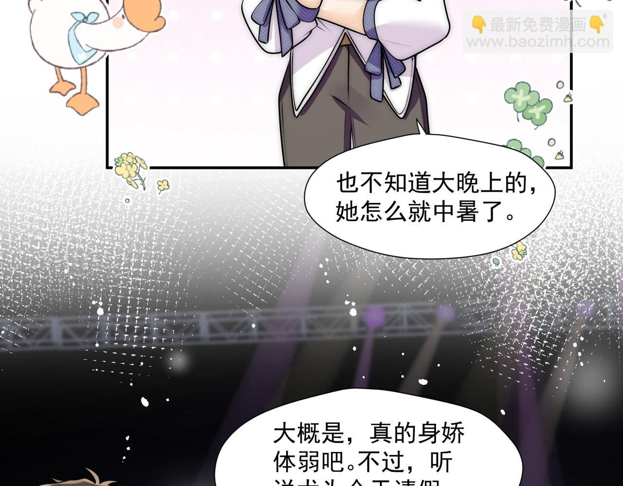 第74话算计老婆要被发现啦！67
