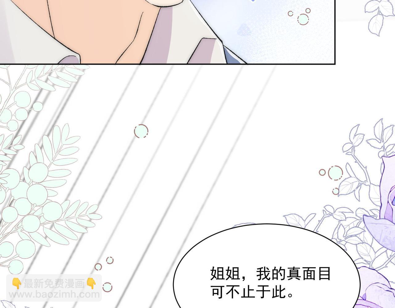 第74话算计老婆要被发现啦！7