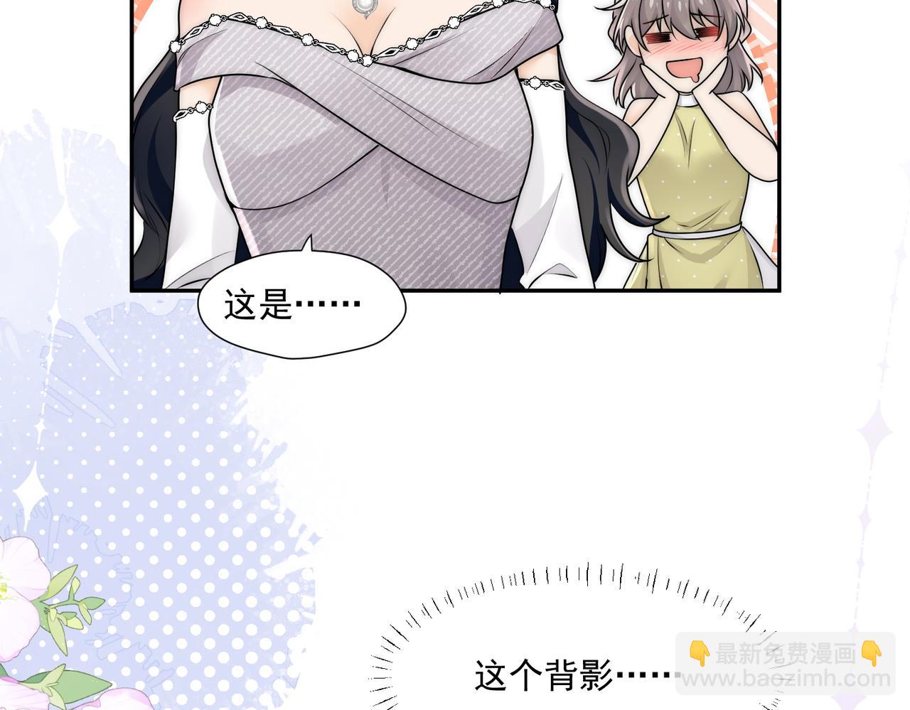 第74话算计老婆要被发现啦！83