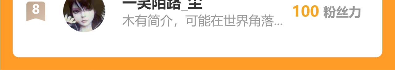 第74话算计老婆要被发现啦！93
