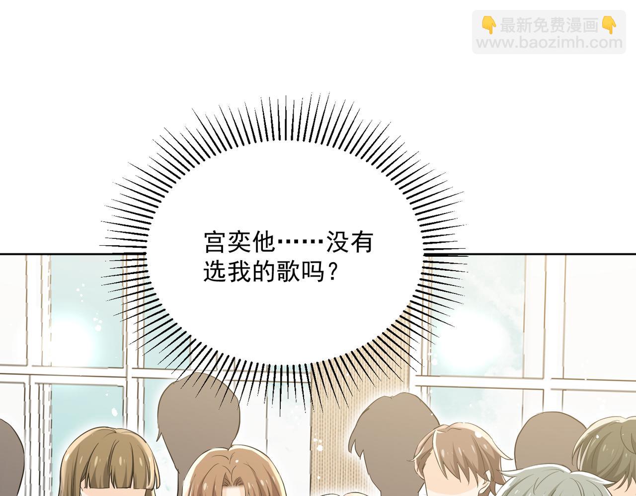 第79话我就是c位18